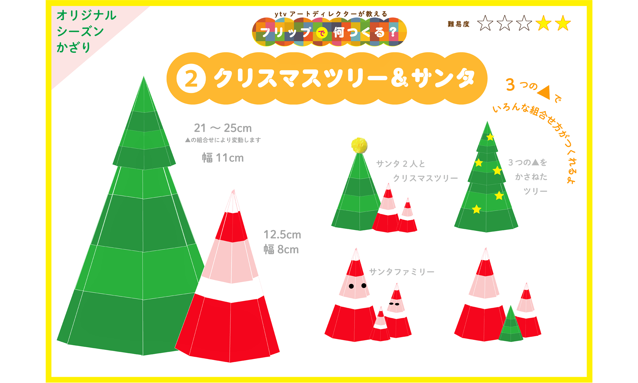 クリスマス