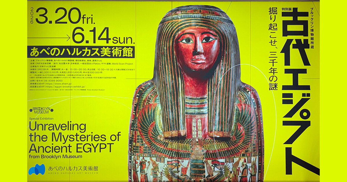 ytvアンバサダー限定】3000年の歴史の謎に迫る 『ブルックリン